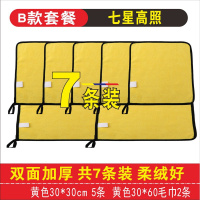 洗车毛巾专用巾不毛吸水加厚超细纤维不留痕汽车用清洁擦车抹布 七星高照套餐[黄色30*30cm5条黄色30*602条]共7