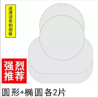 汽车后视镜防雨贴膜倒车镜反光镜纳米长效高清驱水防雾防水膜通用 推荐:圆形+椭圆各2片[共4片]