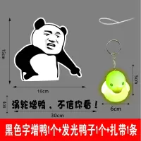 涡轮增压机械增压车贴纸涡轮蒸鸭小鸭车尾排气管搞笑红车贴纸 涡轮增鸭[黑色字]1个+(发光鸭子1个)+扎带1条