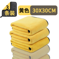 擦车布专用巾洗车毛巾吸水加厚大号不毛玻璃非鹿皮巾汽车用抹布 双面加厚30cm*30cm【3条装】