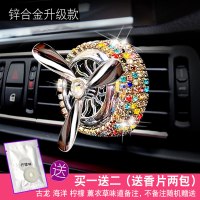 汽车创意车载香水空调出风口香薰风扇车内饰品摆件旋转装饰用品女 七彩钻（单只)