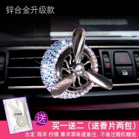 汽车创意车载香水空调出风口香薰风扇车内饰品摆件旋转装饰用品女 蓝钻风口(单只)