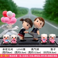 创意卡通汽车摆件车载可爱情侣娃娃摆饰小公仔车内装饰用品内饰品 亲密无间+LOVE猪+大号镶钻垫+灰丝带粉气球(买一送六)