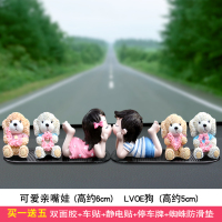 汽车摆件萌萌可爱车内高档创意饰品车里摆件车载漂亮内饰装饰用品 可爱亲嘴娃LOVE狗