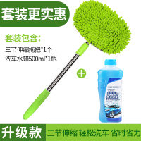 汽车洗车刷子除尘掸子长柄伸缩软毛刷车拖把专用擦车用品套装工具 三节伸缩拖把+洗车水蜡500ML+30*70蓝毛巾1条
