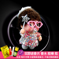 可爱卡通创意汽车空调出风口香水夹持久淡香车上装饰车载固体香薰 魔法粉