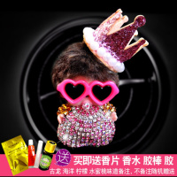 可爱卡通创意汽车空调出风口香水夹持久淡香车上装饰车载固体香薰 爱心眼镜混粉