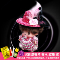 可爱卡通创意汽车空调出风口香水夹持久淡香车上装饰车载固体香薰 羽毛玫红帽