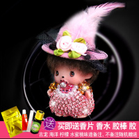 可爱卡通创意汽车空调出风口香水夹持久淡香车上装饰车载固体香薰 羽毛粉帽