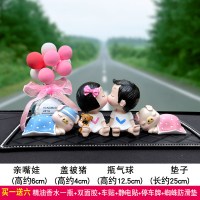 可爱卡通创意汽车摆件车饰车载小车装饰品车子摆饰车上中控台摆件 白衣亲嘴娃+盖被猪+瓶气球粉+镶钻方垫中号(送香水一瓶