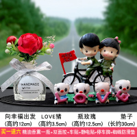 汽车创意香水摆件可爱个性漂亮内饰高档车内饰品车载车上装饰用品 向幸福出发+LOVE猪+红玫瑰+长圆垫(送香水一瓶)