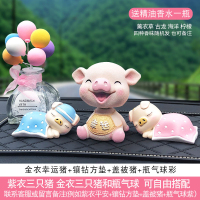 汽车摆件个性创意摇头小猪萌萌可爱车内饰品车载装饰高档香水女 金衣幸运+盖被猪+中号镶钻方垫+瓶气彩