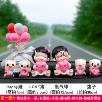 汽车香水摆件持久淡香车载漂亮高档装饰可爱创意车内饰品车上装饰 Happy娃+LOVE猪+灰丝带粉气球+长圆垫(买一送六)
