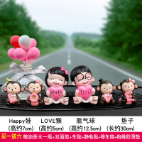 汽车香水摆件持久淡香车载漂亮高档装饰可爱创意车内饰品车上装饰 Happy娃+LOVE猴+灰丝带粉气球+长圆垫(买一送六)