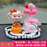车内饰品摇头小猪摆件萌萌可爱车载香水持久淡香车上装饰汽车用品 事事如意+瓶气球粉+珍珠垫