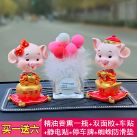 车内饰品摇头小猪摆件萌萌可爱车载香水持久淡香车上装饰汽车用品 平平安安+旺+羽毛粉气球+镶钻方垫