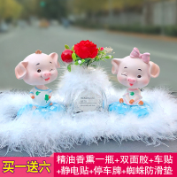 车内饰品摇头小猪摆件萌萌可爱车载香水持久淡香车上装饰汽车用品 抱抱我+亲亲我+羽红玫瑰+羽毛垫