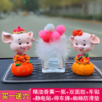 车内饰品摇头小猪摆件萌萌可爱车载香水持久淡香车上装饰汽车用品 禇事大吉+事事如意+羽毛粉气球+镶钻方垫