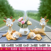 车载香水座式持久淡香车内饰品摆件车上创意高档漂亮内饰汽车装饰 俏皮鹿+安眠鹿+静思鹿+娇羞鹿+粉盆栽+大号镶钻垫