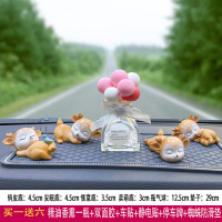 车载香水座式持久淡香车内饰品摆件车上创意高档漂亮内饰汽车装饰 惬意鹿+卖萌鹿+俏皮鹿+安眠鹿+瓶气球粉+大号镶钻垫