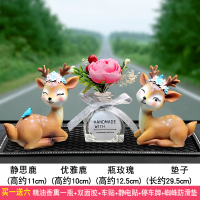 车载香水座式持久淡香车内饰品摆件车上创意高档漂亮内饰汽车装饰 静思鹿+优雅鹿+灰丝带粉玫瑰+镶钻方垫