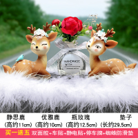 车载香水座式持久淡香车内饰品摆件车上创意高档漂亮内饰汽车装饰 静思鹿+优雅鹿+灰丝带红玫瑰+毛绒垫