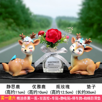 车载香水座式持久淡香车内饰品摆件车上创意高档漂亮内饰汽车装饰 静思鹿+优雅鹿+红玫瑰+长圆垫