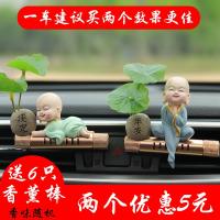 创意小和尚临时停车牌移车电话号码牌车内装饰高档挪车牌汽车用品 平安淡定香薰一对(送6根香膏)