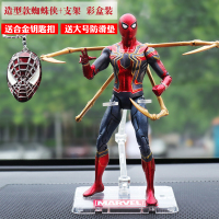 漫威汽车摆件蜘蛛侠车内装饰品美国队长钢铁侠手办中控台模型摆件 造型款蜘蛛侠送支架送钥匙扣送垫