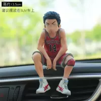 灌篮高手汽车摆件可爱樱木花道车载装饰卡通动漫手办车内摆件人偶 红色大号灌篮三井寿