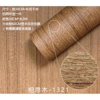 汽车内饰改色膜桃木色仿木纹皮纹贴膜室内中控仪表台改装装饰贴纸 1321相思木30cm宽1米价