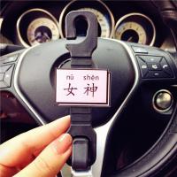 可爱亚克力卡通汽车挂钩置物钩 创意多功能车载椅背 挂垃圾袋钩子 挂钩-女神