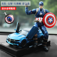 雪弗兰汽车摆件大蜂仿真车模型车载香水座网红路飞手办车内饰品 其他颜色蓝黄蜂+美队