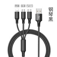 三合一数据线苹果安卓一拖三充电线oppo快充vivo小米华为手机通用 [快充版铜芯线]钢琴黑