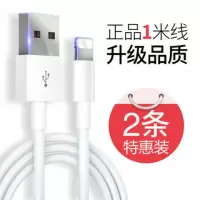 快充数据线闪充苹果安卓华为通用vivo oppotypec充电手机 苹果 [2条装]2米2A特快版