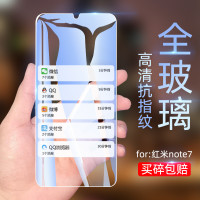 小米红米note8pro钢化膜全屏Redmi note7pro高清防爆手机保护贴膜 红米note8 2片装[紫光护眼膜]
