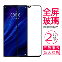 华为P30/p20pro钢化膜P10plus手机钢化玻璃膜p9高清抗蓝光保 2片装[9倍增强电镀黑边钻石膜] 华为P20