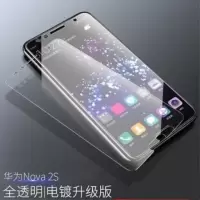 华为nova2s全屏钢化膜HWI-AL00抗蓝光防爆膜玻璃贴膜保护膜手机膜 全屏高清升级防爆【一片装】 华为nova2s