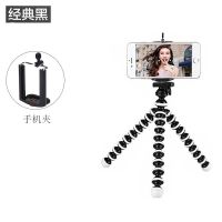 手机支架三脚架支架懒人支架单反户外数码相机摄影自拍杆支架 八爪鱼黑白+夹子