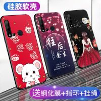 华为nova5i手机壳 华为nova5i手机套软硅胶防摔卡通保护套外壳女