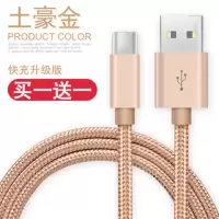 [买1条送同款1条]安卓数据线oppo华为手机快充线iphone6充电线 扁圆形状[Type-c插口] 1米土豪金