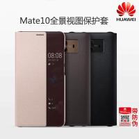 华为mate10手机壳皮套mate10pro智能翻盖保护套男m10外壳