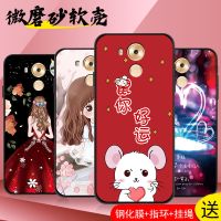 华为mate8手机壳mate9手机套钢化膜保护套软硅胶防摔磨砂个性外壳