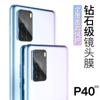 华为p40镜头膜p40pro手机镜头华为钢化膜水凝保护膜40保护圈后摄像头膜5g版相机honor后保护背贴膜pro