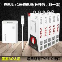 快速手机充电器a一体加安卓接口2.1平果5/6/7/8长线适用562|3C认证充电器201T套装
