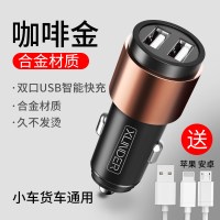 一拖二24v转换插头usb点烟器接口车充手机快|[标准版快充-咖啡金]升级提速99%+[苹果+安卓数据线]