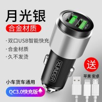 一拖二24v转换插头usb点烟器接口车充手机快|[QC3.0-气质银]『18W闪充版』→充电快+送苹果安卓线