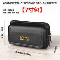 寸7寸穿老年人皮带手机包手机套男士挂腰腰包钱包裤腰带6.5手机袋|仿皮[7寸]黑色手机腰包
