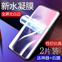 软膜全屏6/6toneplus钢化膜贴膜后背/5手机一加7tpro水凝膜一加7/