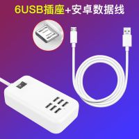 4usb/6usb快充安卓手机快速充电器头通用华为小米vivo插头快充3a|5V4A6USB排插 2米安卓数据线